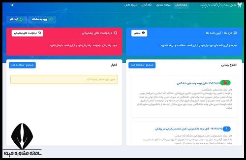 پژوهشیار